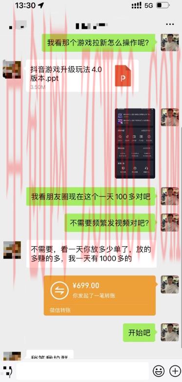 靠悬赏在抖音小游戏无限拉新用户当天1147块?可长期玩转拉新,可放大充场工作室批量玩法