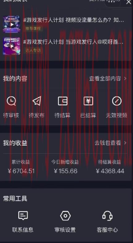 靠悬赏在抖音小游戏无限拉新用户当天1147块?可长期玩转拉新,可放大充场工作室批量玩法