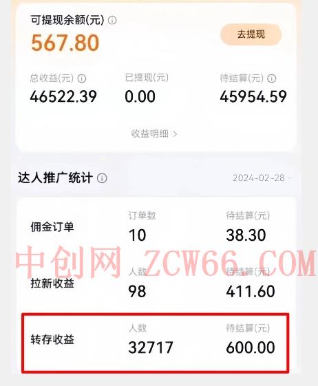 免费领百度网盘SVIP14天，成为达人转存收益日入600+