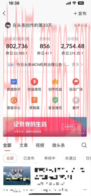 价值1280的最新头条ai指令玩法小白轻松上手日入300+