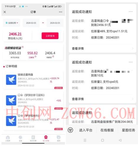 鸿铭网创88计第49计:2024挂机托管项目, 单号躺赚4000+,无需发作品