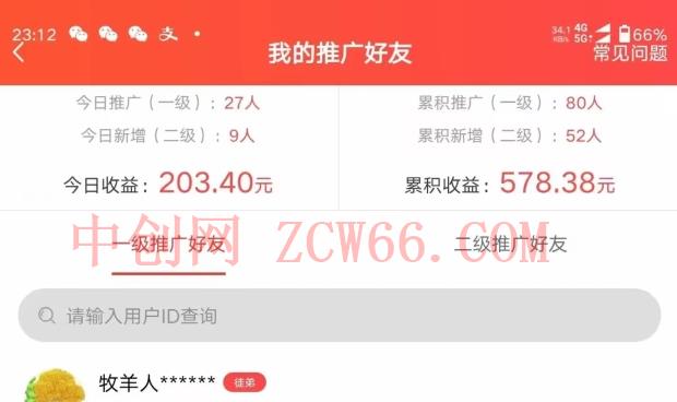 价值3980的微信互推扩接日搞300+，简单粗暴无难度可放大新手福利