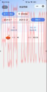 图片[2]-小说短剧拉新自刷项目，日入200-800+-中创网_分享创业资讯_网络项目资源
