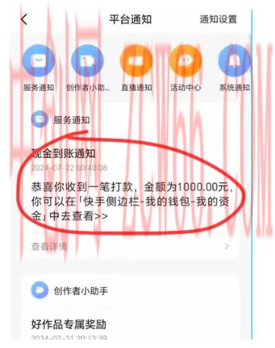 用黑科技既能零撸快手又能赚差价，10分钟轻松搞定1100 