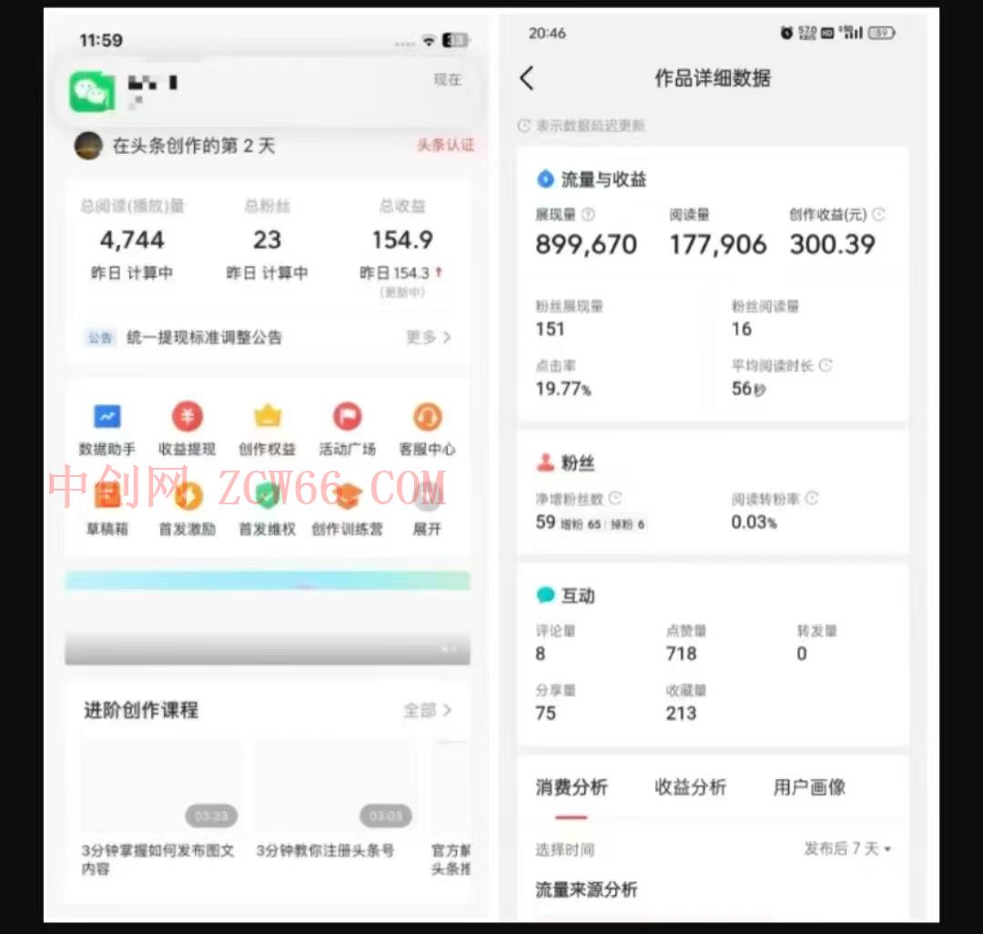 2025最新短视频玩法AI视频变现项目,AI一键生成,无需剪辑,当天单号收益30-300不等