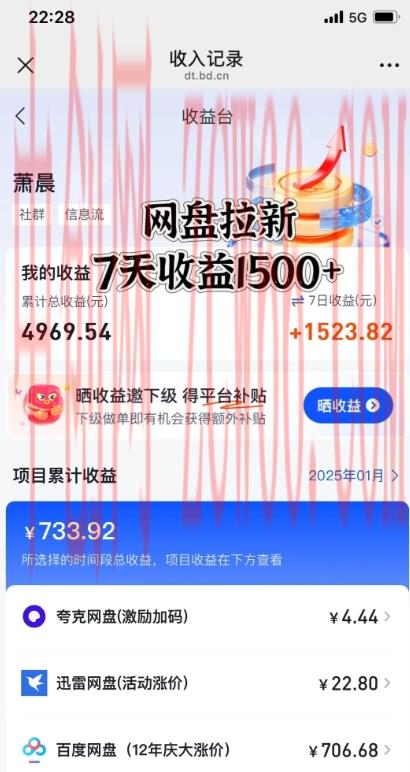 闲鱼虚拟资料月入过W,0成本,自动发货,双层收益