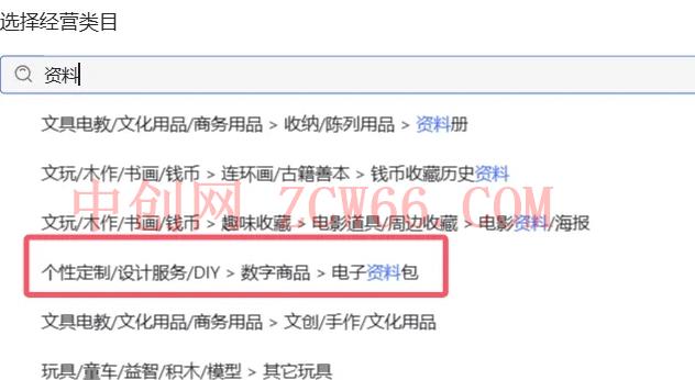 小红书虚拟资料店铺项目，复制粘贴搬运，从选品，上架，到出单全自动发货，一个月两W